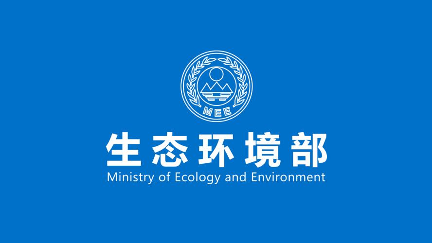 生態環境部通報10月和1-10月全國地表水、環境空氣質量狀況