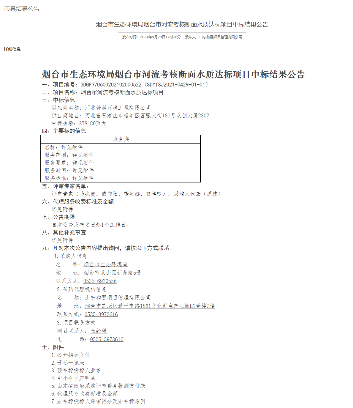 1632901524916733.png 1632901524916733.png